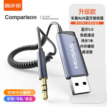 Car bluetooth receiver converter car mp3 music lossless sound quality audio aux player music listening artifact upgraded version supports tf card playback + multi-function button official standard configuration