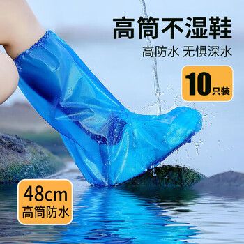 Pomelo town disposable rainproof shoe covers 10 pieces for adults universal rain boots thickened men and women waterproof non-slip long high shoe covers