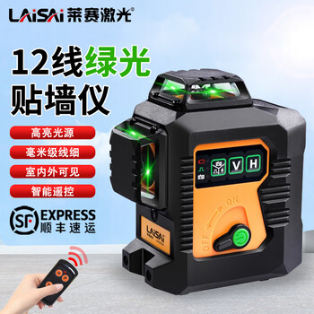 Laser laser 12-line laser level green light high-precision automatic line strong light thin line infrared line projection wall meter lsg666sl-2 green light 8 lines