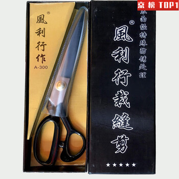 He jiagong german quality fenglixing scissors tailor scissors household clothing cutting size sewing scissors 9/10/12 inches 12 12 inches