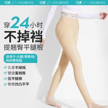 Liposuction body shaping pants, butt lift, pressure pants after surgery, fake translucent skin shaping garments, bare legs artifact, naked feeling, skin color, black technology - physical butt lift to prevent crotch loss, xxs, recommended thigh circumference 43-45cm, weight less than 80 pounds