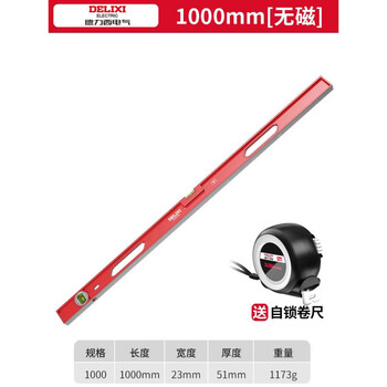 Sailotou high-precision household leveling instrument tool fan small strong magnetic ruler solid anti-fall multi-functional 1000mm solid cast aluminum non-magnetic high precision