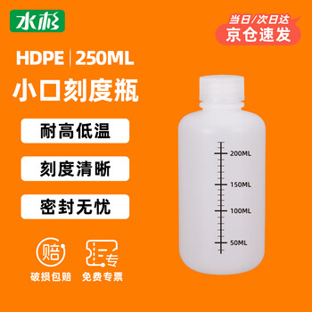 Metasequoia (pack of 4) 250ml translucent color thickened sealed small mouth round bottle food grade sub-bottle chemical reagent chemical sample packaging bottle (with scale)