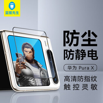 Mr. blue ape is suitable for huawei purax tempered film, high-definition pura