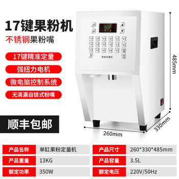 Dyqt fructose machine, commercial milk tea shop special equipment, full set of bar automatic fructose quantitative machine, small constant temperature quantitative machine, fruit powder machine