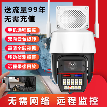 Tianshitong dual-light full-color night vision wireless camera shop commercial mobile phone rotating seetong photography surveillance free data free recharge 4g version + single lens 64g tianshitong seetong smart camera