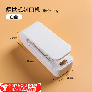 Snack sealing machine small mini plastic sealing machine packaging household plastic bag food preservation vacuum sealing artifact white bottom magnetic portable without battery