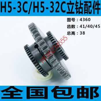 Oluoxun h5-3c vertical drill triple gear h5-3c drilling machine gear shanghai wuji h5-3c accessories h5-3-4360 gear