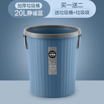 Creative household 20 liter pressure circle trash can without cover large size 20l large capacity kitchen living room bedroom bathroom ktv quiet blue 20l (buy one get one free) + free bag