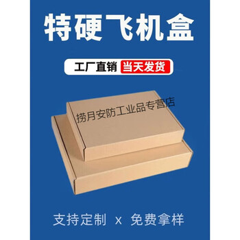 Gjxbp extra hard t2 white airplane box express box packaging carton rectangular clothing carton packaging box small 130*80*25mm three layers extra hard (compare price first compare quality)