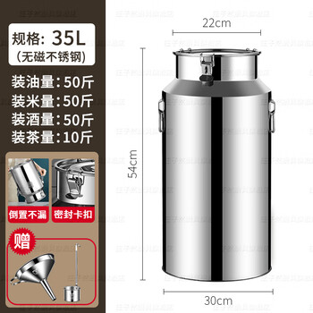 Zhuang ziran 304 stainless steel oil barrel food grade sealed barrel edible oil oil barrel wine barrel rice storage barrel tea tank fermentation wine barrel non-magnetic stainless steel extra thick sealed barrel 35l