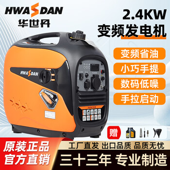 Hwasdan portable gasoline generator 220v household micro-small 2/3/4/5kw outdoor rv stall portable huashidan 2400w hand start