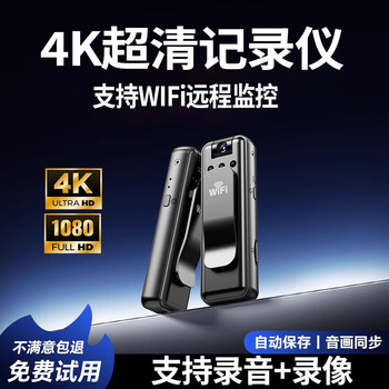 Tianjiliu wifi remote monitoring hd conference recorder dv camera camera 1920p mobile phone remote monitoring home outdoor portable portable wearable back clip type german 4k ultra-clear + wifi remote monitoring + mobile phone interconnection wifi remote monitoring + 32g memory card version