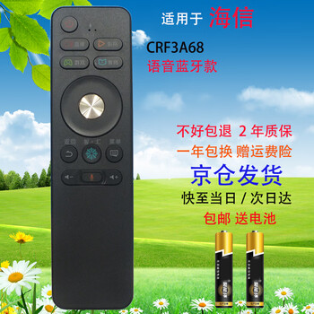 Fandili is suitable for hisense tv remote control cn3a68 led49ec550ua crf3a68 voice bluetooth model universal lcd network hisense tv remote control crf3a68 voice bluetooth model