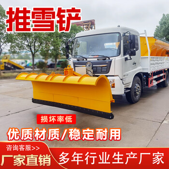 Snow shovel, municipal sanitation snow removal equipment, snow plow, large snowplow, vehicle-mounted snow shovel loader, tractor, modified snow shovel, snow blowing equipment, snow pusher, ice breaking equipment, 3-meter snow shovel, available nationwide, consult for configuration selection