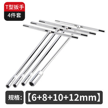 Yanran t-type socket wrench multifunctional auto repair tool high hardness set 6+8+10+12mm 4 pieces