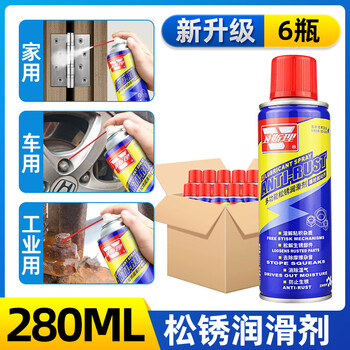 Wesley multifunctional screw door and window door shaft chain lock core loose rust lubricant to eliminate abnormal noise electrical appliance cleaning oil three-in-one effect rust removal and anti-rust lubrication three-in-one 6 bottles 280ml