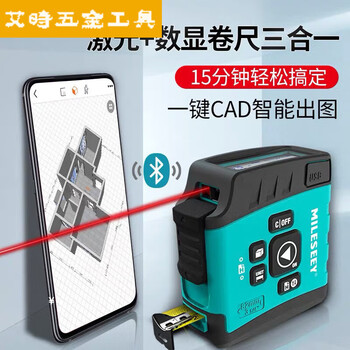 Jieyunmao digital display laser tape measure bluetooth distance meter measuring room main picture
