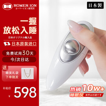 Homer ion sleep instrument, deep sleep artifact, insomnia sleep aid, handheld to help fall asleep, smart massager imported from japan, gift for teachers on teachers' day, gift to parents and customers, pulswitch (new upgraded model)