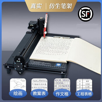 Intelligent writing robot imitates handwriting and fully automatically copies notes, lesson plans, forms, handwriting machine 12025 deluxe intelligent edition f77 (blue chip) battery