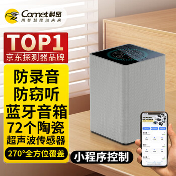 Kemi anti-recording shielding device anti-mobile phone recording video audio interference equipment anti-eavesdropping rp65