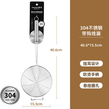 Camellia (chahua) long handle 304 stainless steel with hook line drain 15.5cm food grade stainless steel colander thickened spoon hot pot spoon