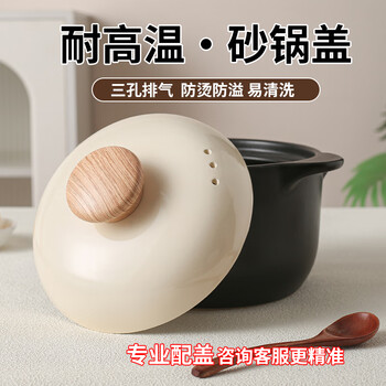 Baichilou casserole lid, ceramic pot lid, anti-spill, anti-scalding wooden citron handle, round casserole lid, stew pot lid, thickened soup pot lid, bright rice round shallow grain diameter, about 20.6cm