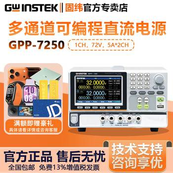 Gwinstek multi-channel programmable dc power supply gpp-1326/2323 dual three-four channel 3323/4323 power supply gpp-7250 single channel
