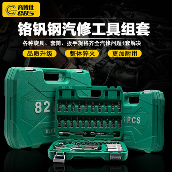 Greenland electric screwdriver hexagonal socket full set pneumatic wrench extended thick big fly socket combination auto repair toolbox plastic box set regular 46-piece set-red box