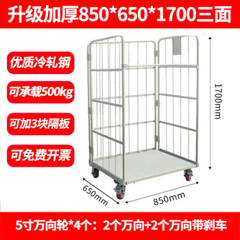 Wen yijia folding logistics trolley storage cage express turnover truck loading and unloading truck laundry cage truck linen handling tool hand upgrade thickened 850*650*1700 three sides no