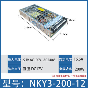 Chint led switching power supply monitoring 50w100w 200w dc 10a 5v transformer 24v 220 to 12v nky3-200-12