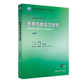 Nutrition and food hygiene (9th edition)