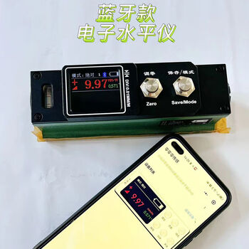 Jieyunmao digital display strip level cast iron electronic level blister fitter replacement high-precision 0001 bluetooth model, can be connected to mobile phones