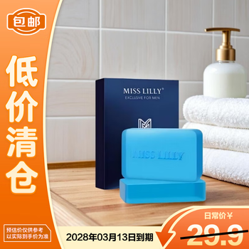 Missili cologne fragrance three-in-one men's soap 100g anti-mite soap face bath oil control handmade soap final clearance