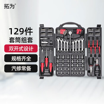 Tuowei socket wrench set tool box 129-piece set screwdriver hexagonal auto repair pliers ratchet household 780031