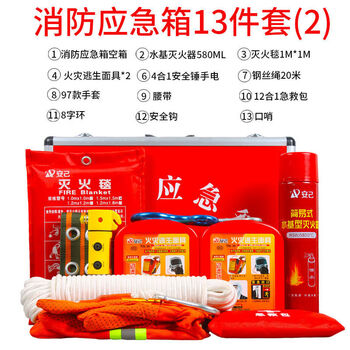 Fire emergency box water-based fire extinguisher household fire equipment emergency kit set fire escape mask fire blanket fire emergency box combination thirteen-piece set 2