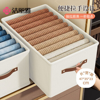 Jie liya (grace) wardrobe storage box clothes organizing box clothing storage basket extra large two pack beige