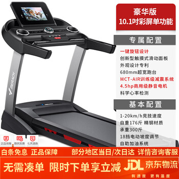 Merach (merach) treadmill for home use, gym-specific indoor large folding small ultra-quiet x3 10.1-inch color screen single function/680mm ultra-wide treadmill