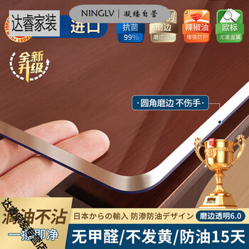 Tpu dining table mat crystal plate table mat*tpu transparent tablecloth oil-proof 2025 food grade tpu transparent model 6.0 (dining table 50*100cm