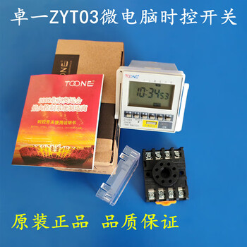 Zhuoyi zyt03 (dhc8) panel type microcomputer time control switch timer power time controller zhuoyi zyt03 (dhc8) panel type microcomputer time control switch fixed