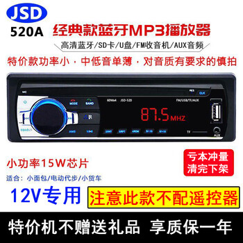 Yusenyi 12v24v bluetooth car mp3 player truck universal audio card radio generation car cd host dvd 12v-520led version official standard