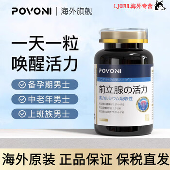 Povoni prostate capsules healthy tomatoes red saw palmetto african pygeum selenium vitamin b... 1 bottle