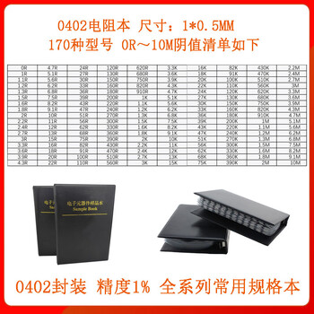 Qidi resistor book capacitor book resistor pack 0201 0402 0603 0805 1206 resistor resistor component chip resistor book 0402 resistor book 1% 170 types 50 only
