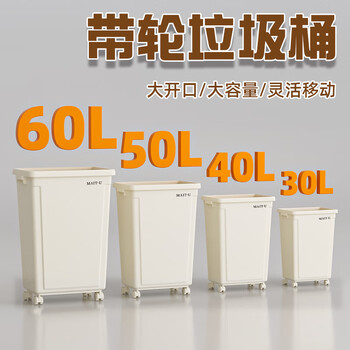 Hengyue wheeled trash can large without lid commercial office with lid home kitchen living room toilet white square 30l milky white rectangular without lid (wheel + pressure frame)