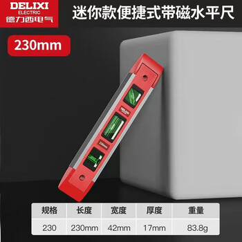 Delixi electric high-precision thickened solid aluminum alloy strong magnetic multi-specification building decoration level mini 230mm level