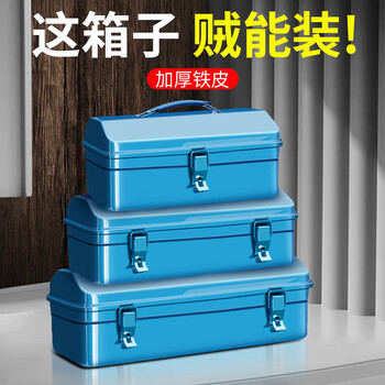 Kaooseen tool box storage household multi-functional hardware industrial grade iron home box car truck iron box rectangular