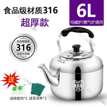 Oqb german gas kettle extra thick stainless steel large capacity whistle kettle household gas induction cooker sound thickened 316 automatic sound 6l
