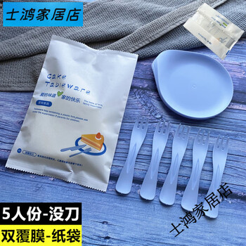 Sailoto birthday drip tray paper bag fork and tray set thickened wave fork dinner plate plate cutlery 5 orchid drip tray 5 orchid fork - 50 sets