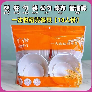 Guig disposable tableware set, cups, dishes, chopsticks and spoons, wedding banquet, picnic, barbecue, high-end, good-looking, home outdoor, everything available/available for a table of 10 people, 1 pack