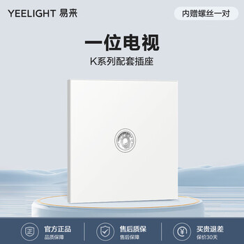 Yeelight k series smart switch control panel scene 86 box wall xiaoai voice mijia single z white-k series one tv